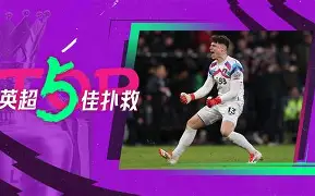 包含加时末段国际米兰备战意大利杯，门线救险细节曝光，球迷炸锅，训练强度明显提升的词条