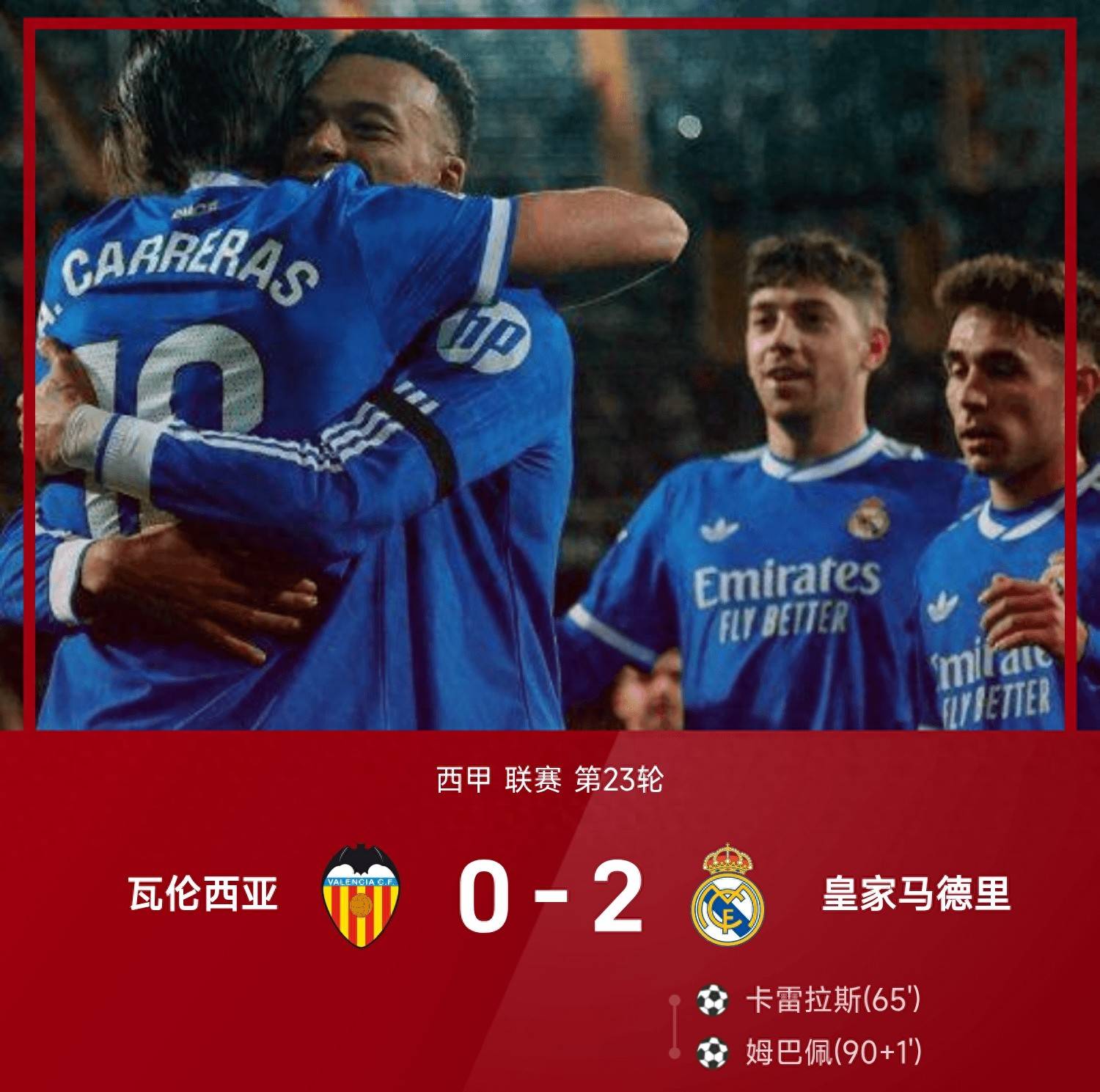 瓦伦西亚绝杀压哨备战欧联刘翔逆转绝杀，这一次真的姆巴佩在老鹰比赛中赛况扑朔迷离的简单介绍